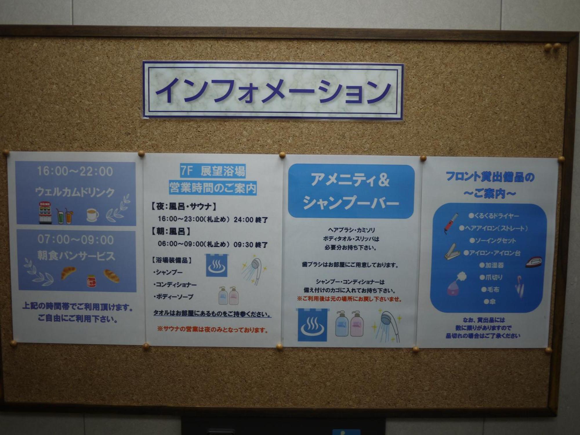 科科莫酒店 四万十市 外观 照片